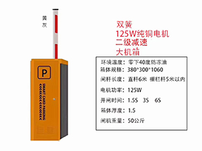 沈阳道闸参数